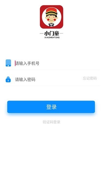 小门童智慧社区