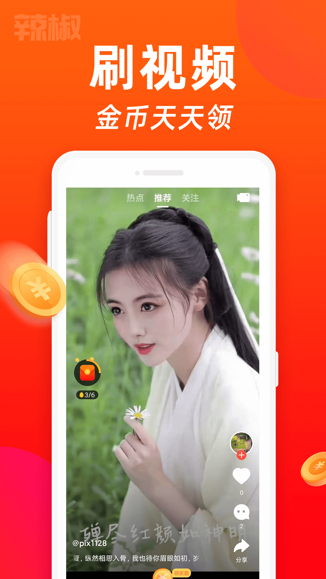 北猴短视频app 截图4