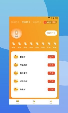 爱步在线 截图1