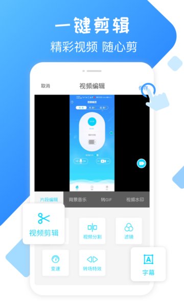 手机录屏精灵app 截图4