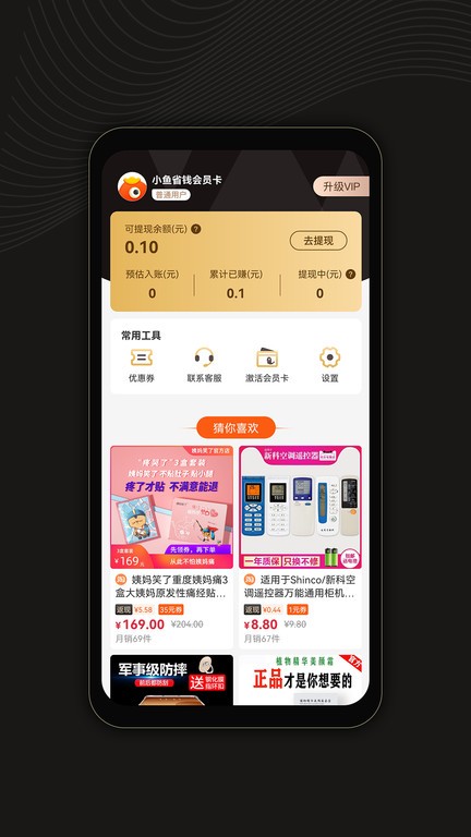 跑步记录助手软件 v1.1 安卓版 截图1