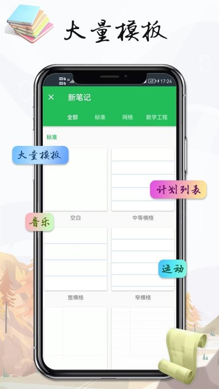 记事本手记app 截图2