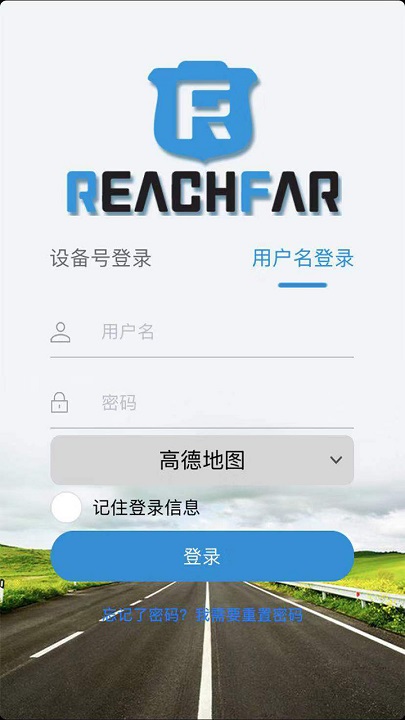 reachfar定位器 截图4