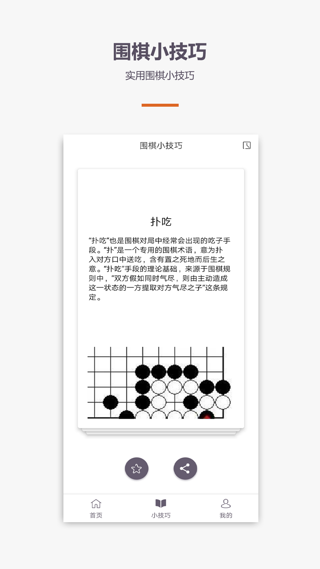 围qi学习app 截图1