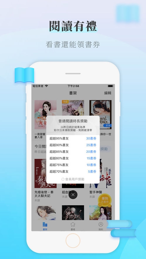 如梦书屋APP 截图3