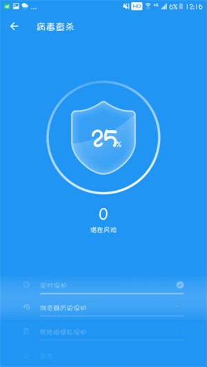 全速清理大师 截图3