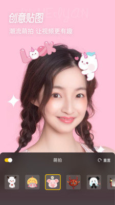 微美颜app 截图2