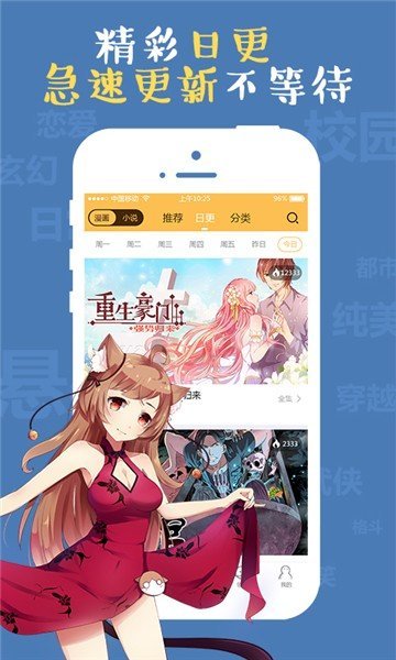 奇葩鱼动漫 截图2