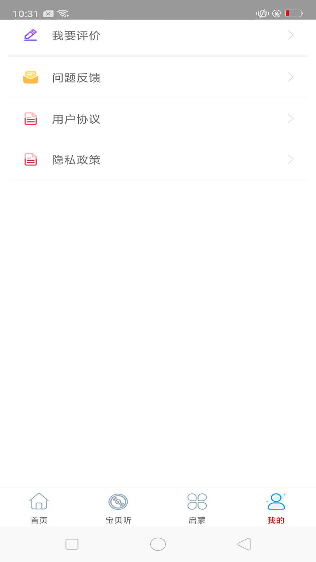 彩宣免费听音乐app 1