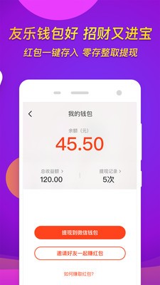 友乐广场舞 截图3