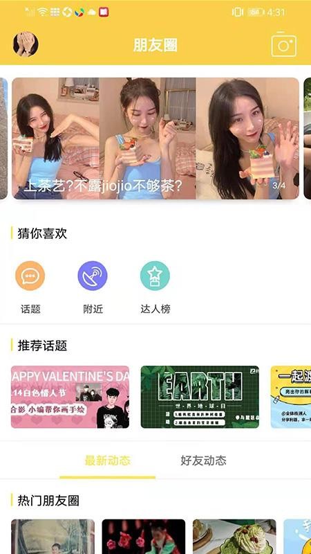 株洲在线app 截图3