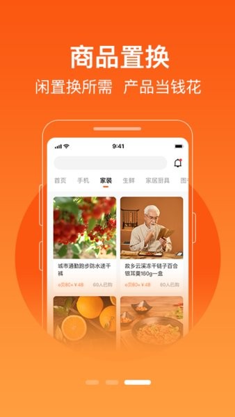 极易通平台 截图2