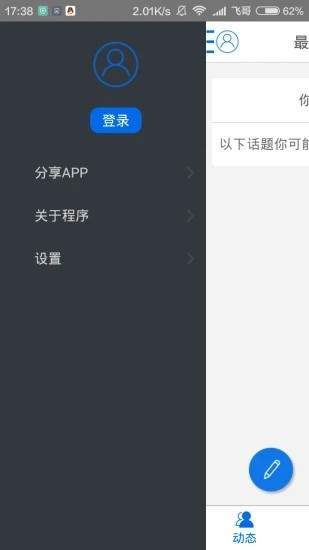 地摊人app1.0.1 截图3