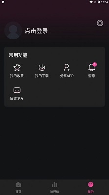 大马猴影视app 截图2