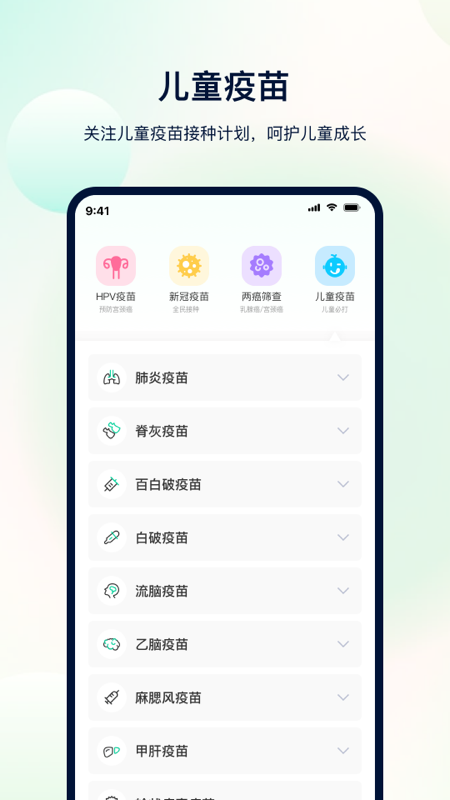 体检助手app 截图4