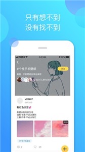 泰剧迷粉色版 截图3