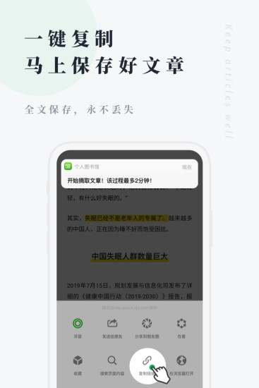 个人图书馆最新版 截图3