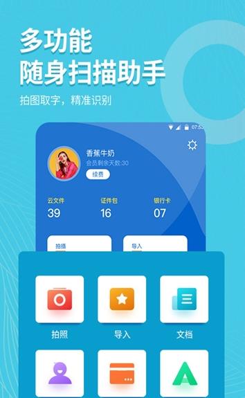 拍照取字大师app 截图2