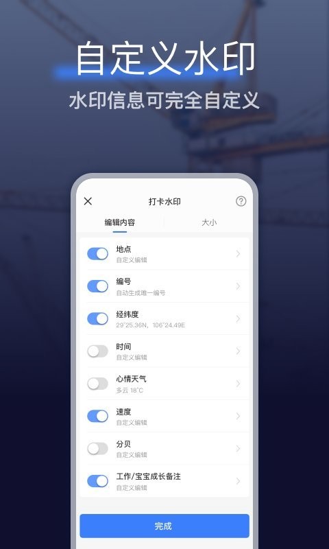 搞定相机水印app 截图1