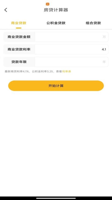 走路联盟APP 截图2