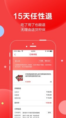 抢货 截图3