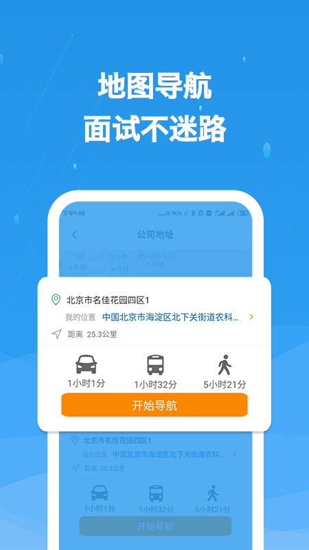 化工英才网app 截图1