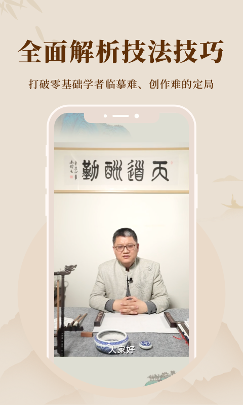 美术宝书画院app 截图3