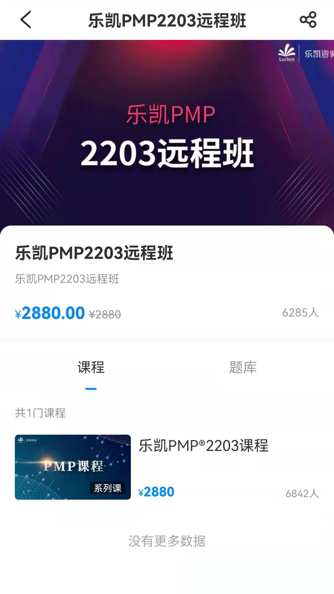 乐凯咨询app 3.3 截图3