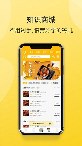 德善读书app 截图2