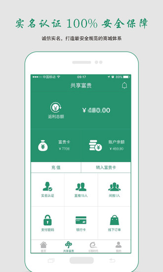 蟠桃会app 截图2