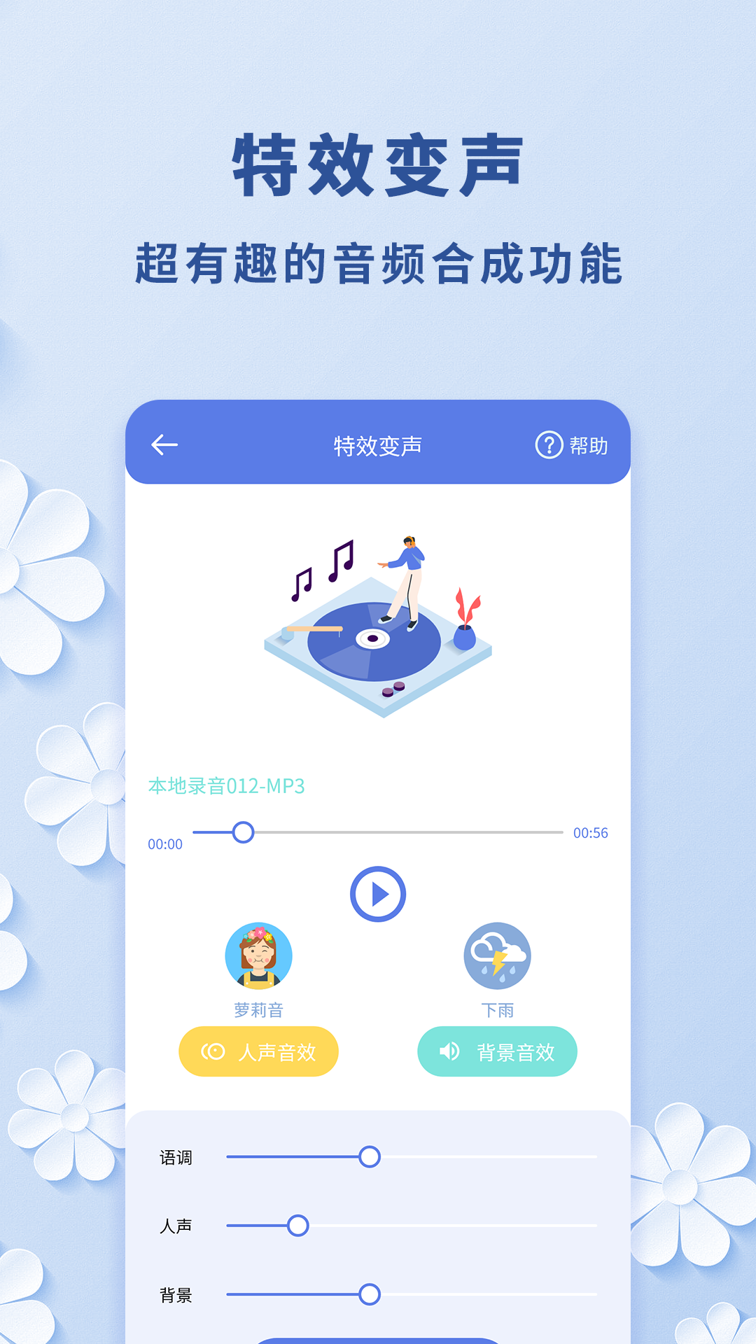 轻松视频转音频app 截图3