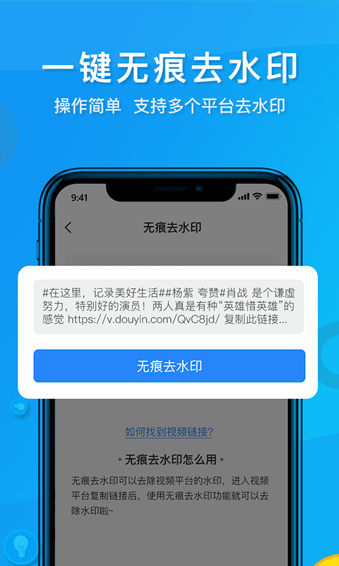 无痕视频去水印app(更名视频去水印软件) 截图4