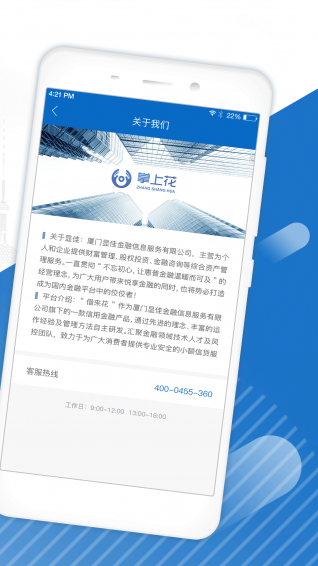 掌上花贷款app 截图5