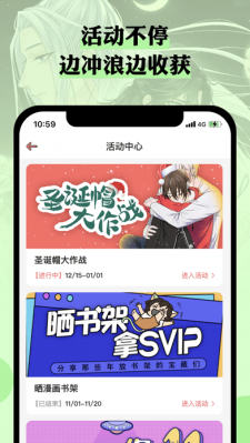 么嗷漫画 截图2