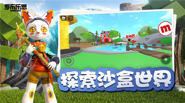 罗布乐思roblox国际服 截图2