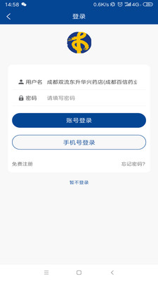 本草堂app 截图3