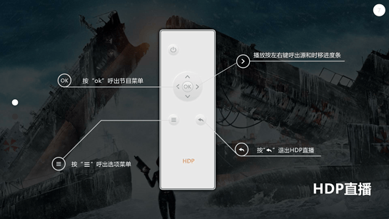 HDP直播 截图1