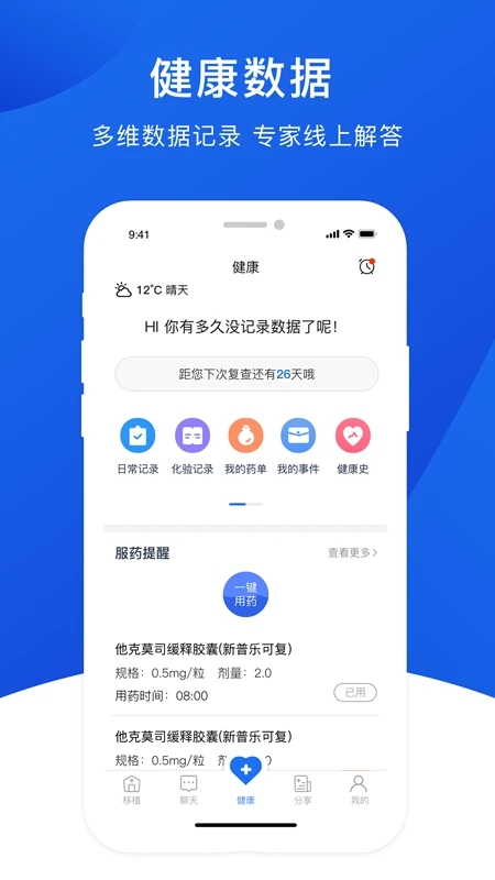 肾行最新版 截图1