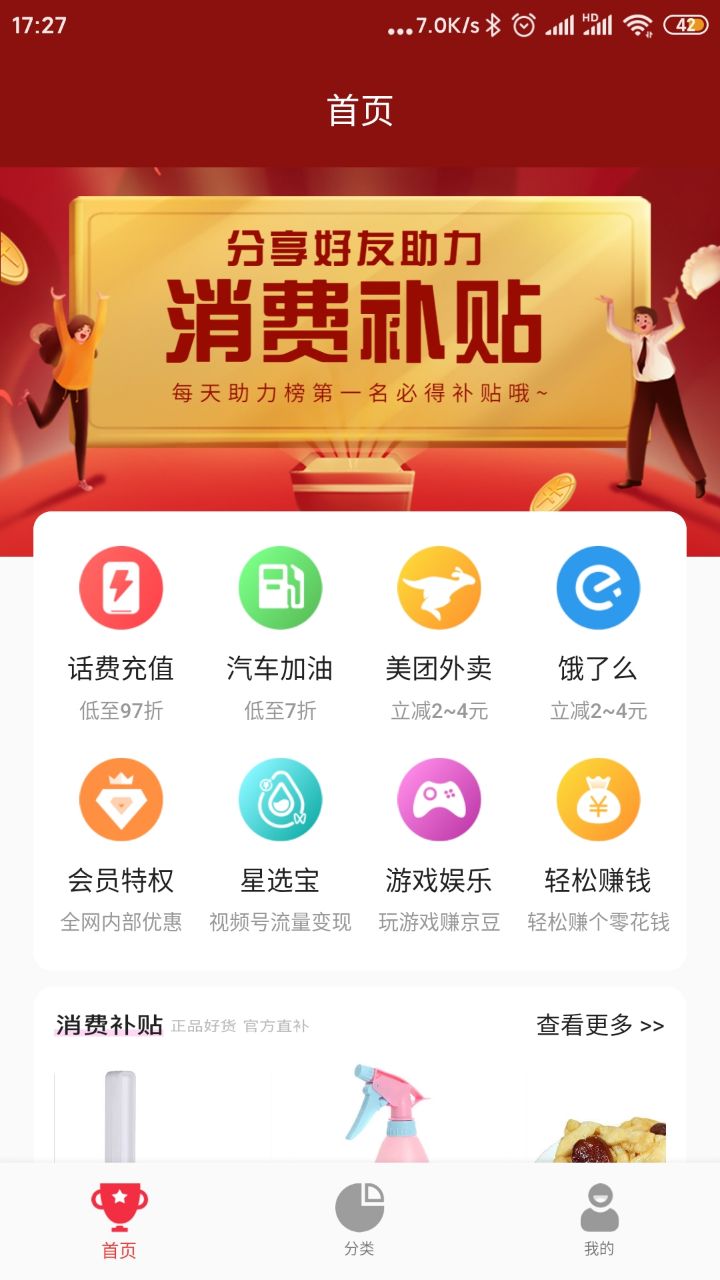 可淘心选app 截图3