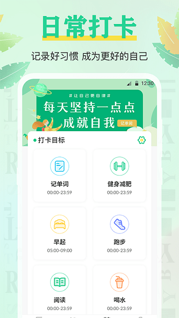 手机背单词app 截图4