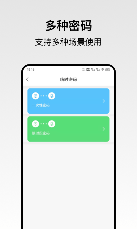 回家开门app 截图1