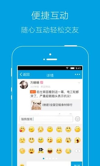 岳西人网app 截图3