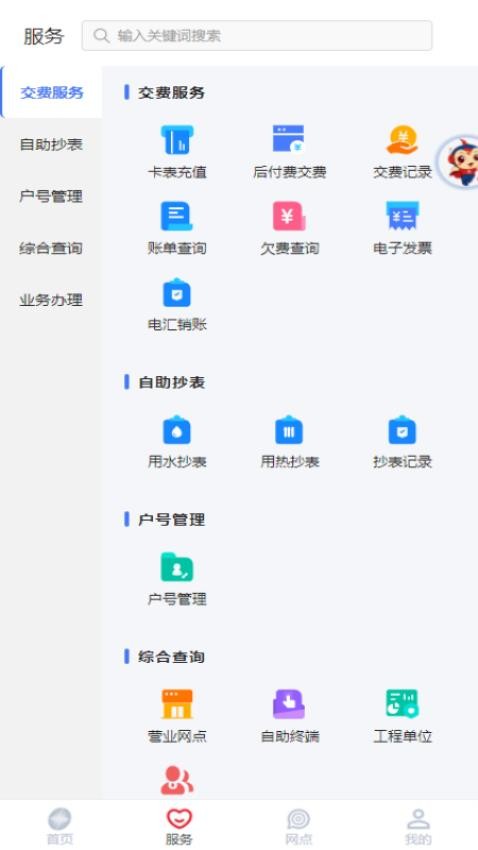 新天富通 截图1