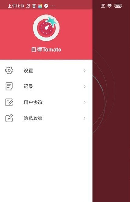 自律Tomato 截图2