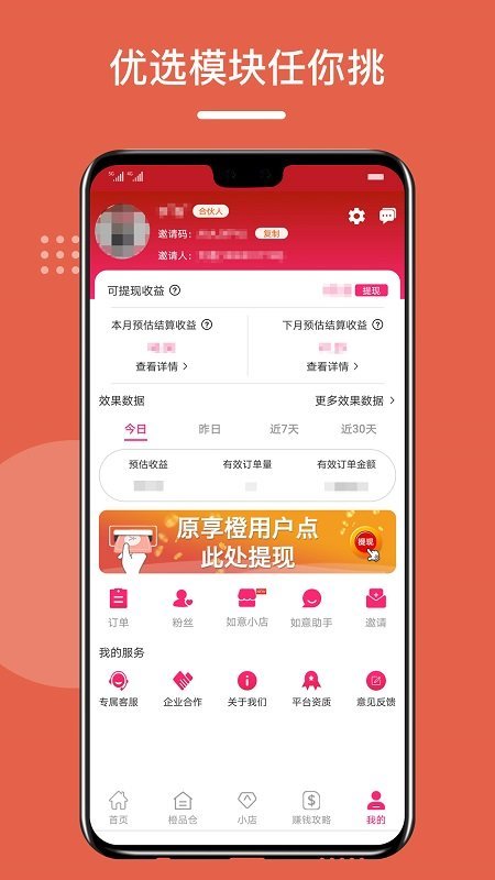 如意京选app 截图5