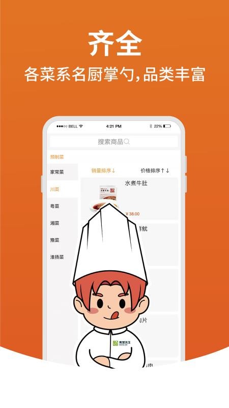 宅乐送生活 截图2