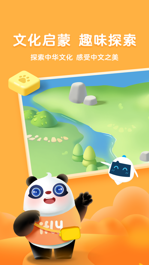 熊小球识字app 截图2