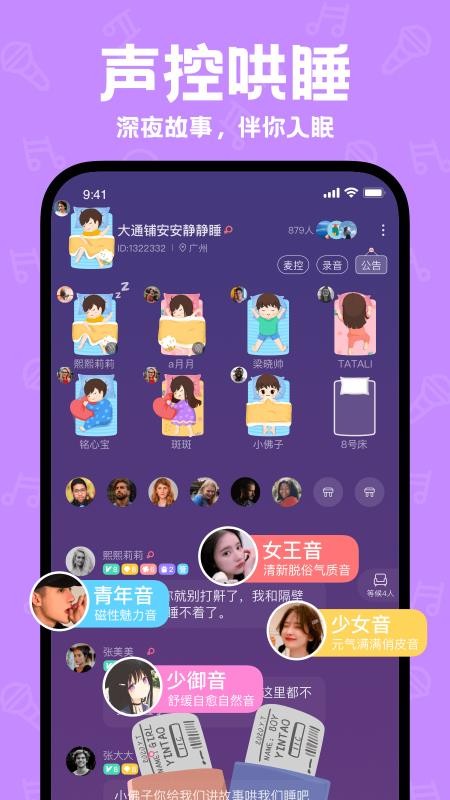 声鉴 截图3