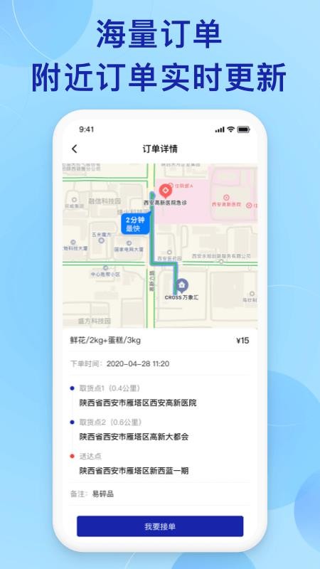 时时快递app 截图2