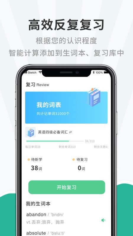 小学英语听力软件 截图3